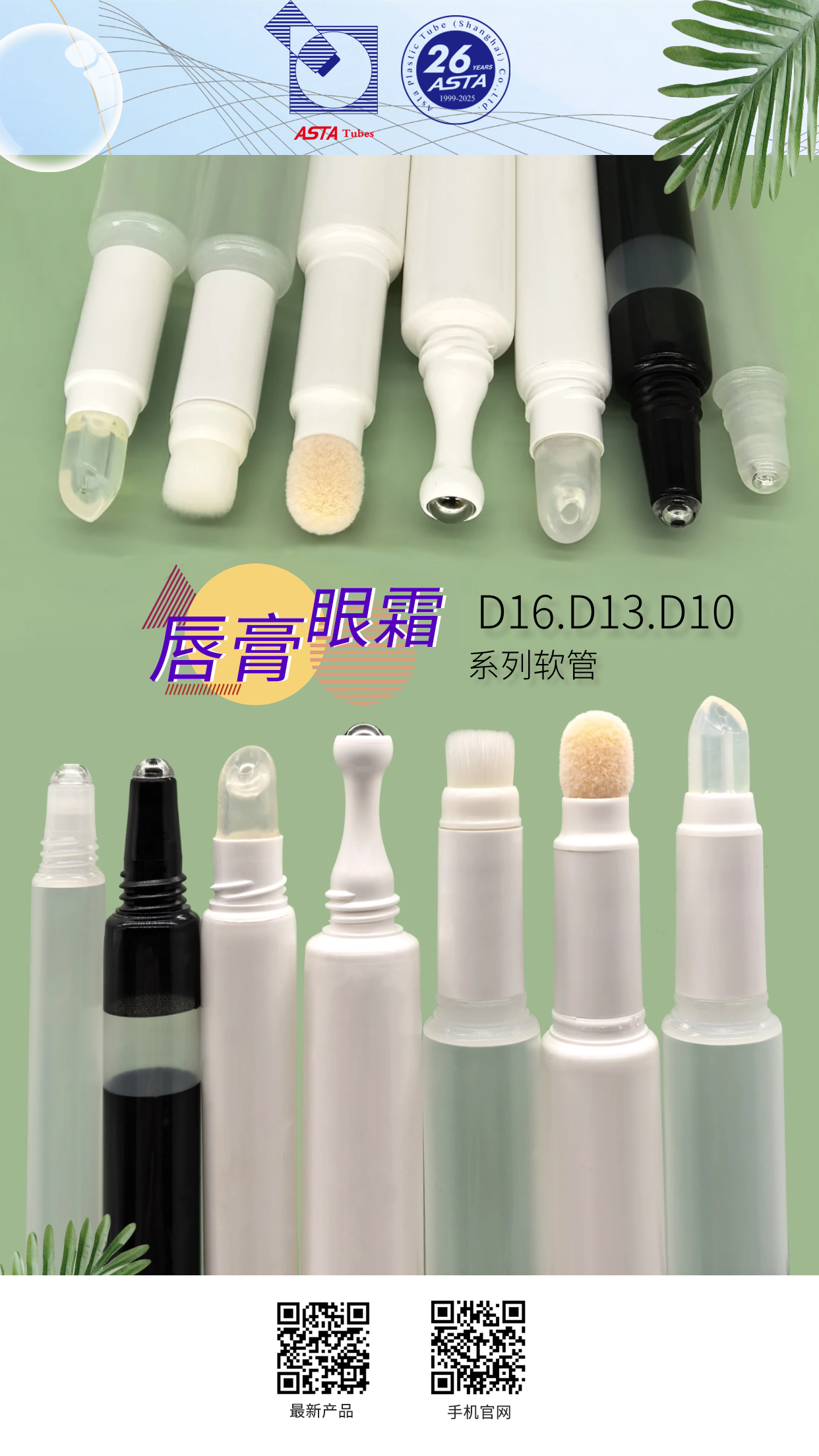 China Wholesale Luxury Corrugated Metal Flexible Single Three Roller Ball Squeeze Eye Cream Tubes Folder Sealer Package
