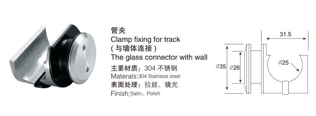 Clamp fixing for track GL-003, stainless steel 304, finishing satin, for bathroom door