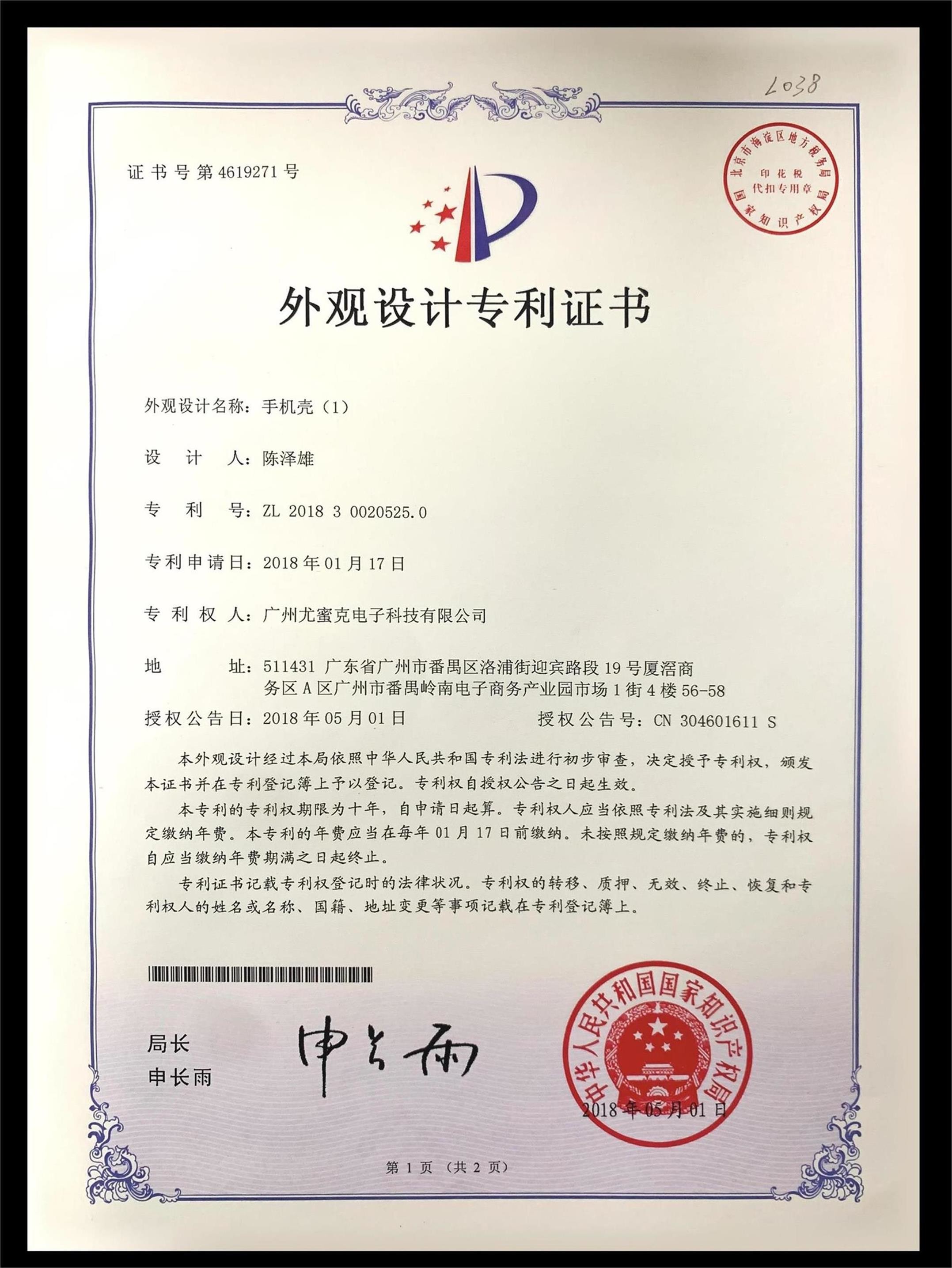 Foshan Mifeng Plastic Products Co., Ltd. Сертификации