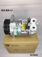 Auto Ac Compressor Assembly For Range Rover 5.0 OEM LR030218 LR121306