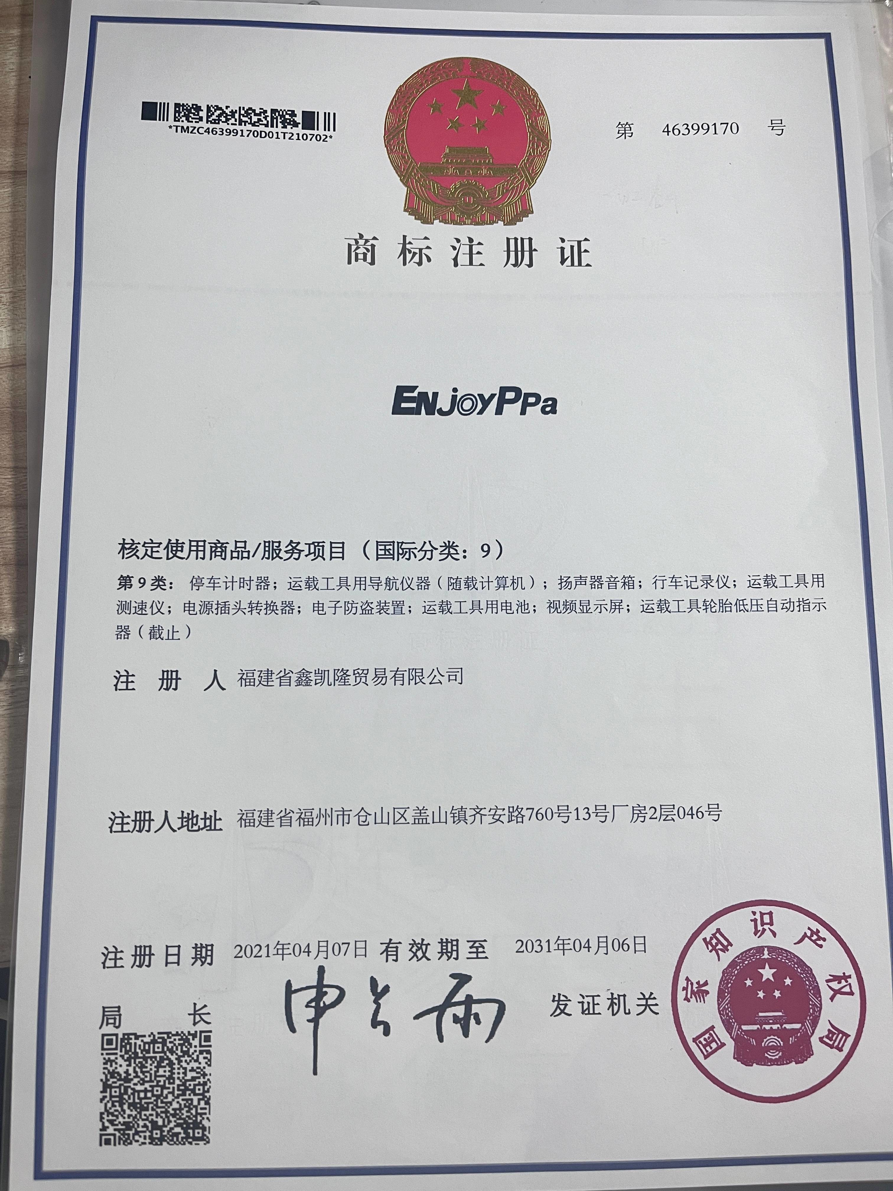 Shenzhen Xianglepai Electronic Technology Co., Ltd. Сертификации