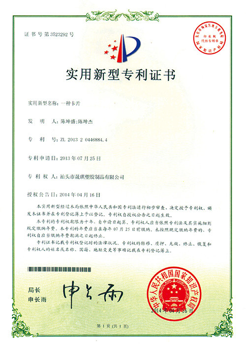 Guangzhou Bao Qian Business Co., Ltd. Сертификации