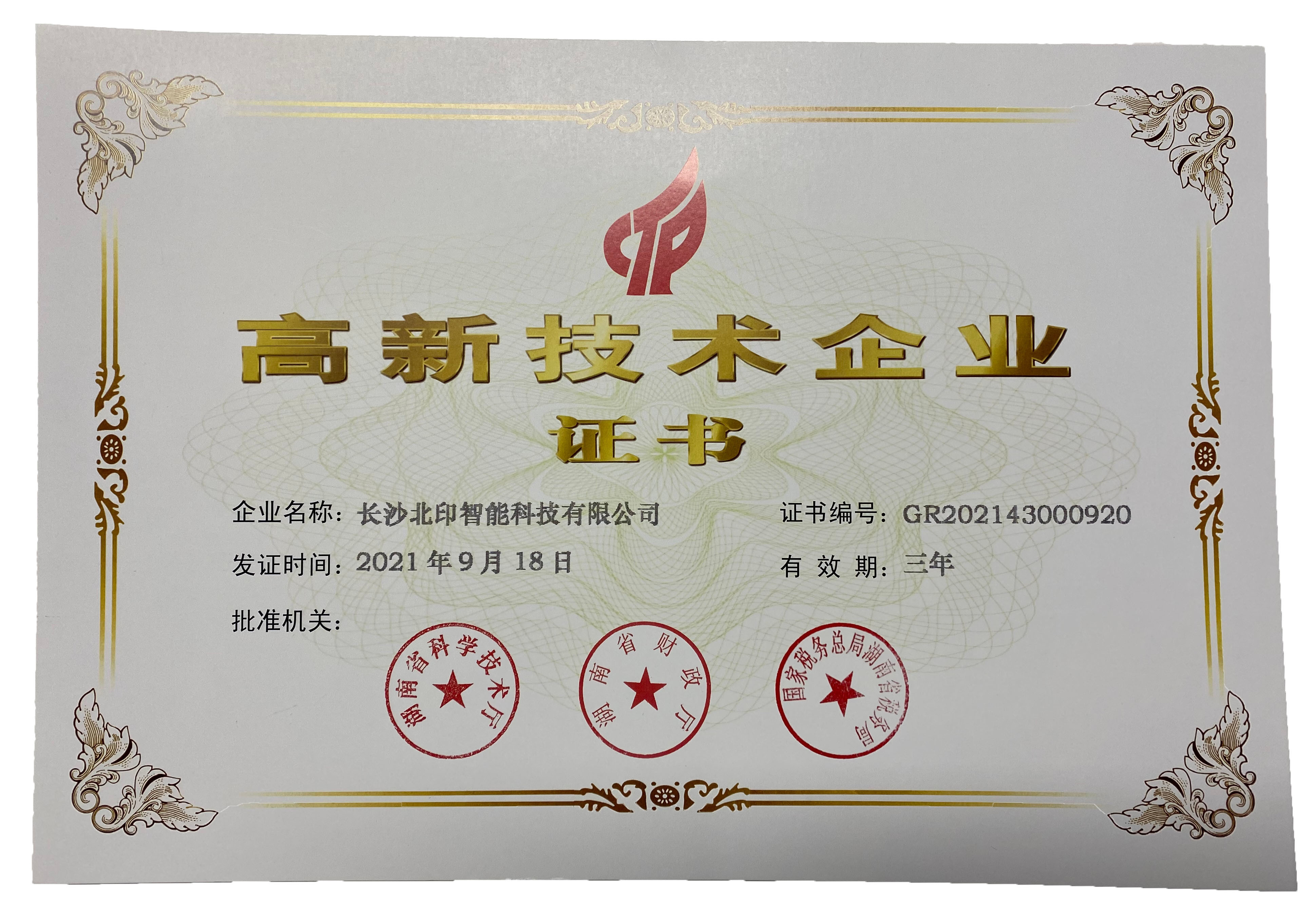Changsha Better Printer Intelligent Technology Co., Ltd. Сертификации