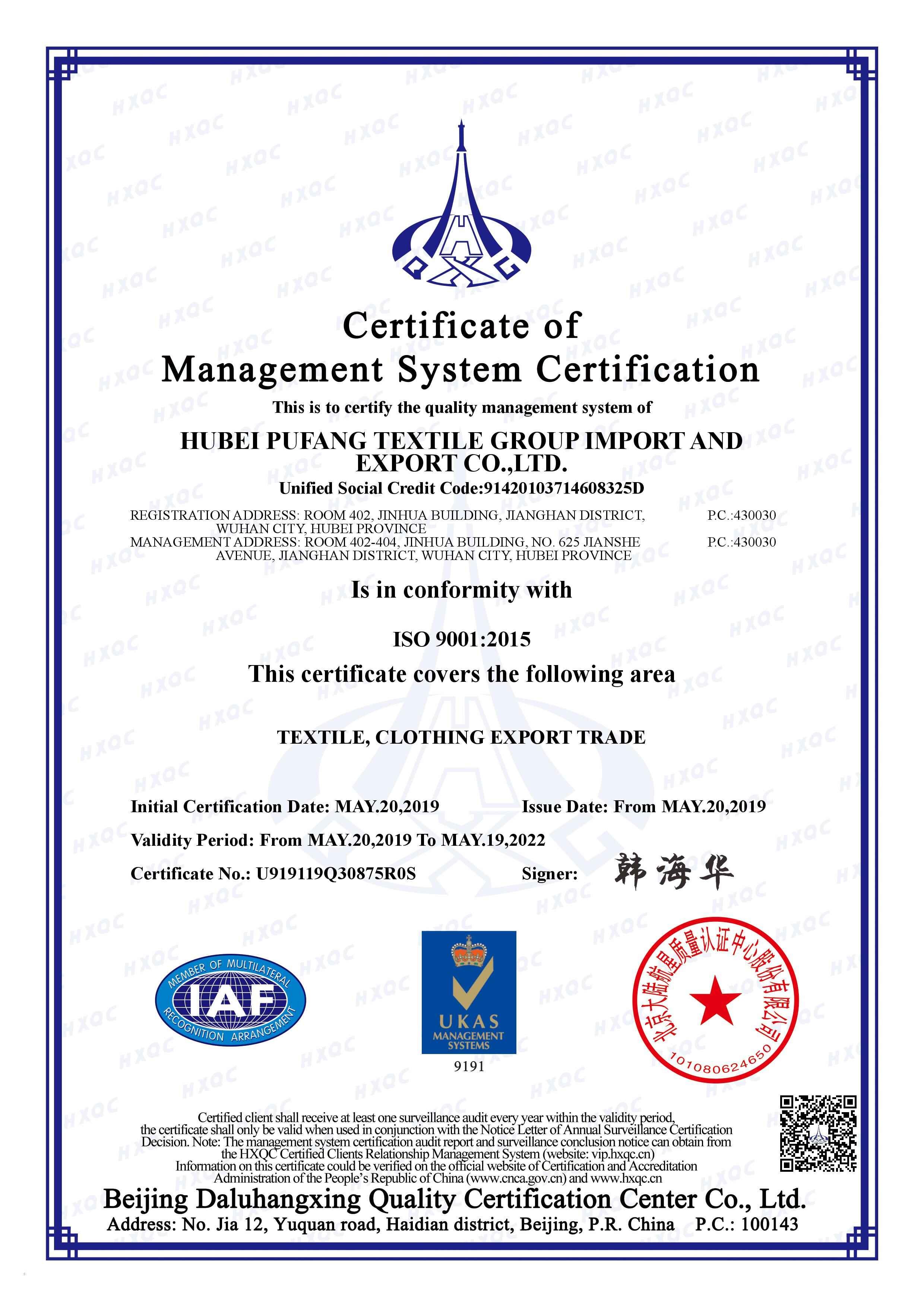 Hubei Pufang Textile Group Certifications