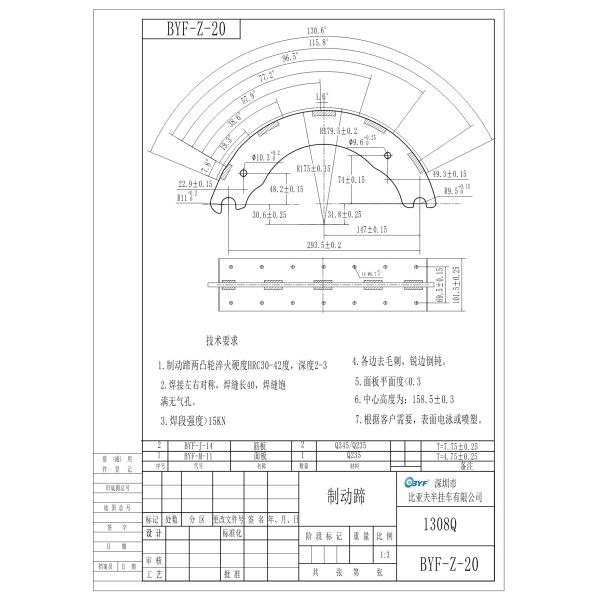 OEM MERITOR A-3222-F-1982 ROR Series 1308Q Brake Shoe