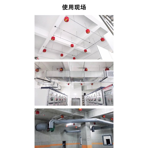 Electromagnetic Suspension FM200 Gas Fire Extinguishing Device XQQC20/1.6