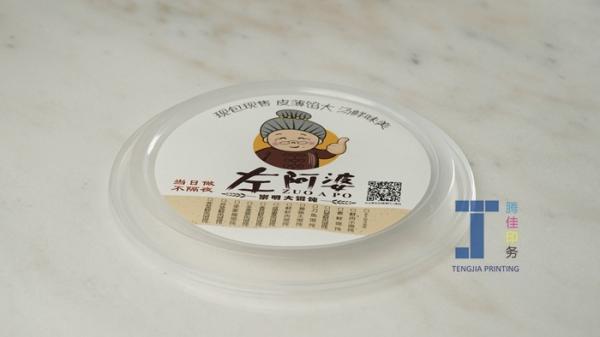 Waterproof Iml Food Container Label Stickers
