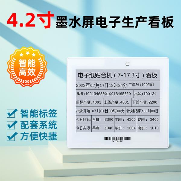 4.2 inch  white/black/red  E-paper display  400*300 dots  SPI interface