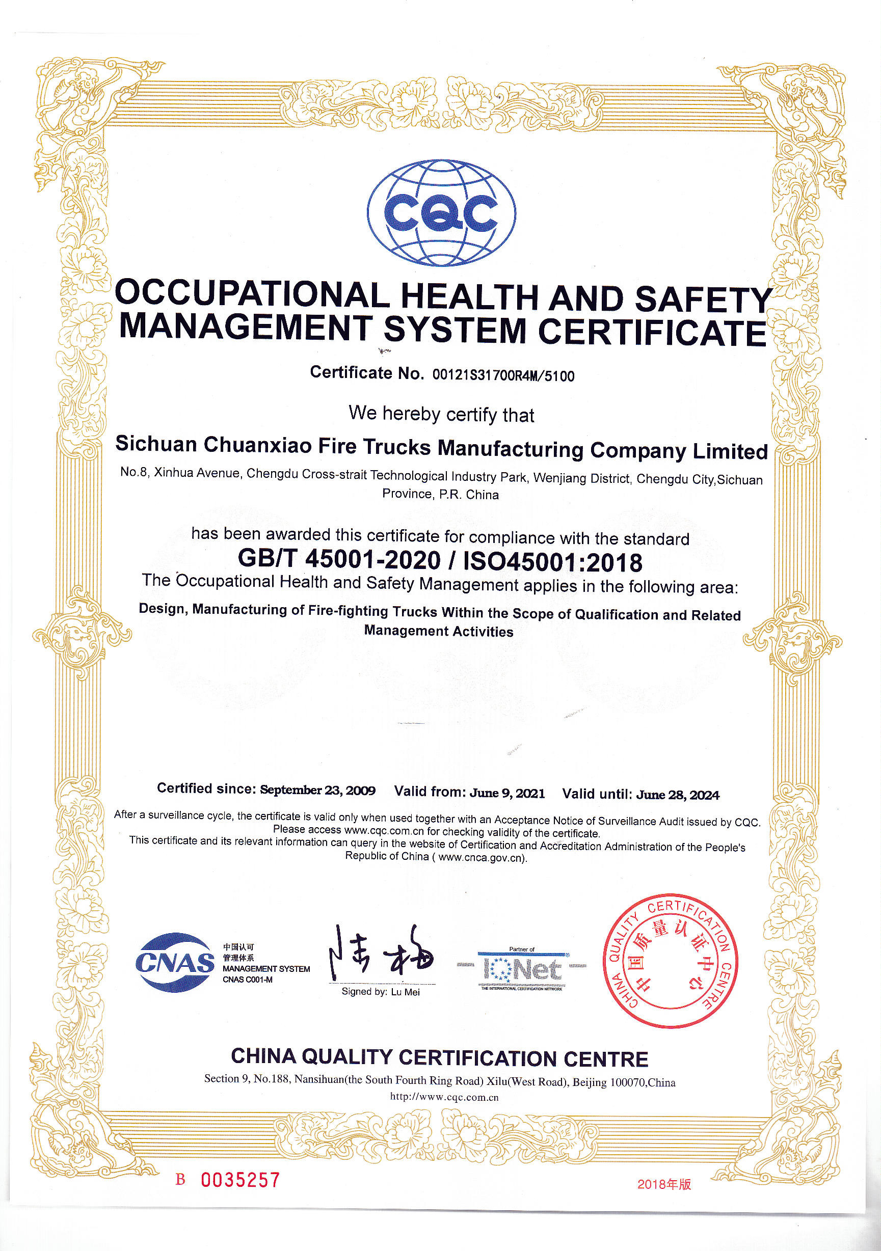 Sichuan Chuanxiao Fire Trucks Manufacturing Co., Ltd. Сертификации