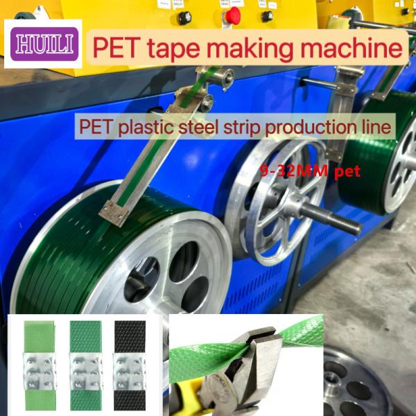 PLC PET Strap Making Machine Plastic Steel Belt Manufacturing Equipment 100-600Kg/H
