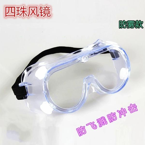 Lab Workers Eye Shield Goggles , Fluid Explosions Safety Goggles For Women
