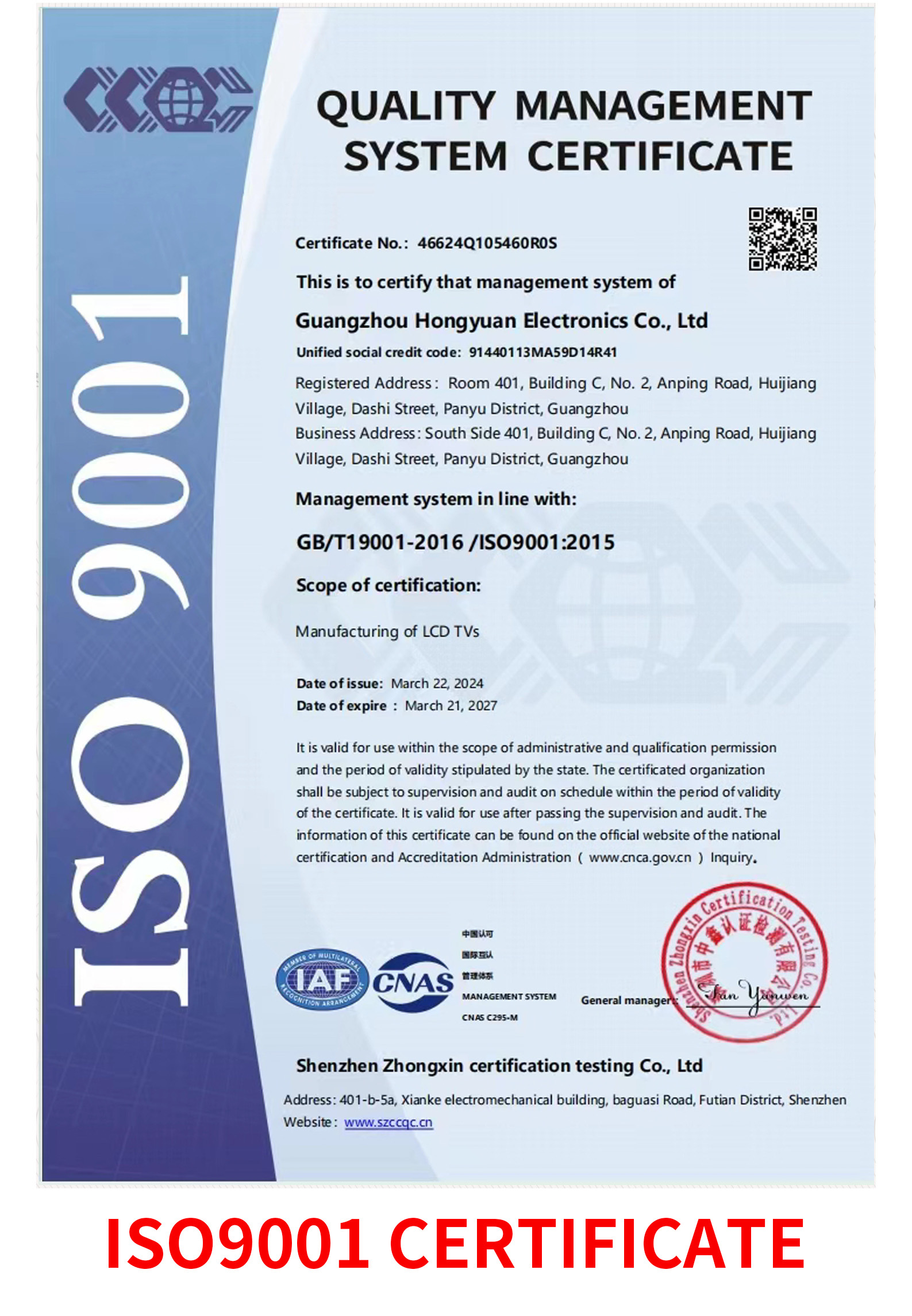 Guangzhou Hongyuan Electronics Co., Ltd. Certifications