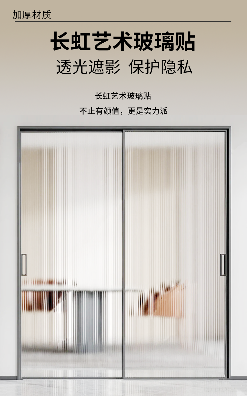 30/40/50/60/70/80/90/100/110/120/152CM Width Decorative Peel Stick Corrugated Glass Film for Explosion-Proof and Privacy