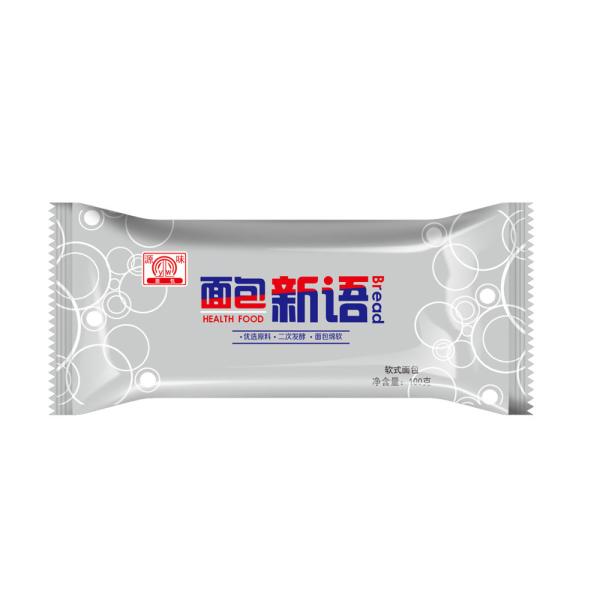 Horizontal Flow nutrition bar sachet film Printed BOPP Automatic Chocolate Bar Packaging Film