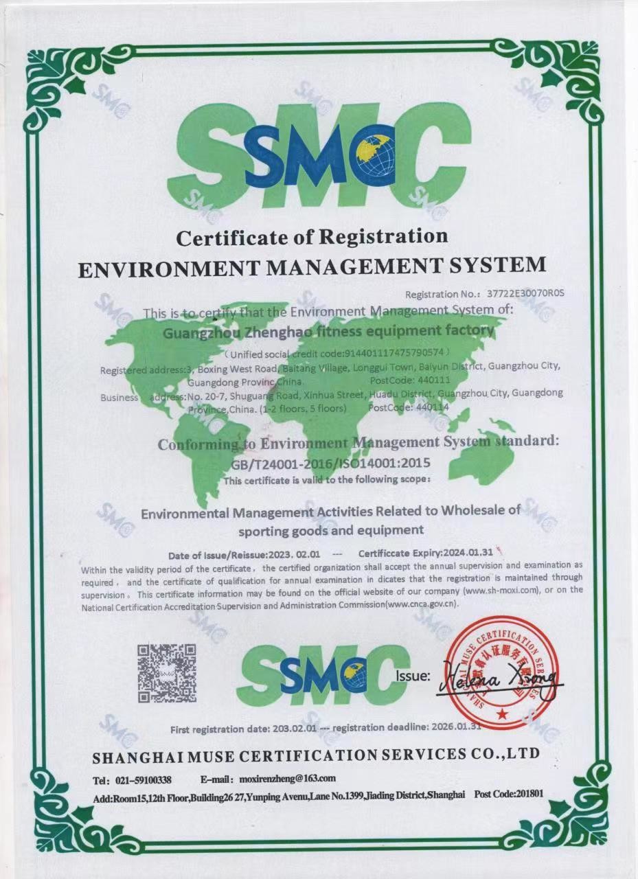 Guangzhou Zhenghao Fitness Equipment Facotry Certifications