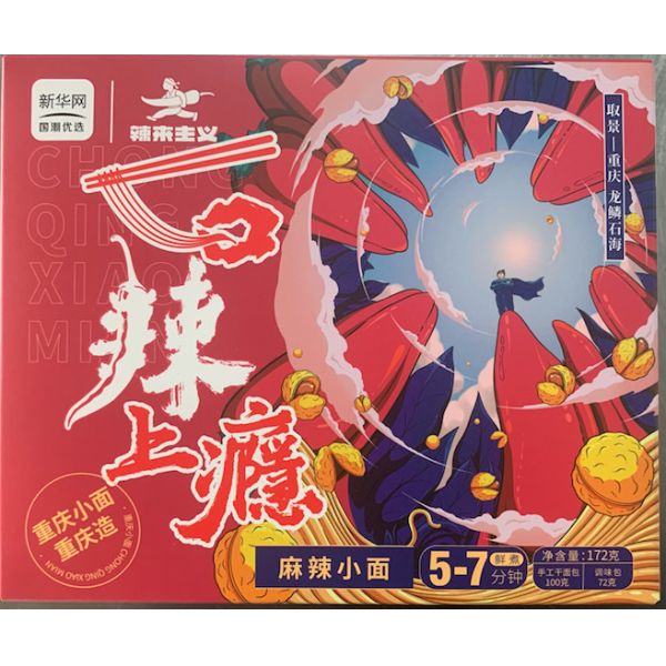 Sun Dried Chongqing Spicy Noodles Alkaline Handmade Xiaomian Noodles