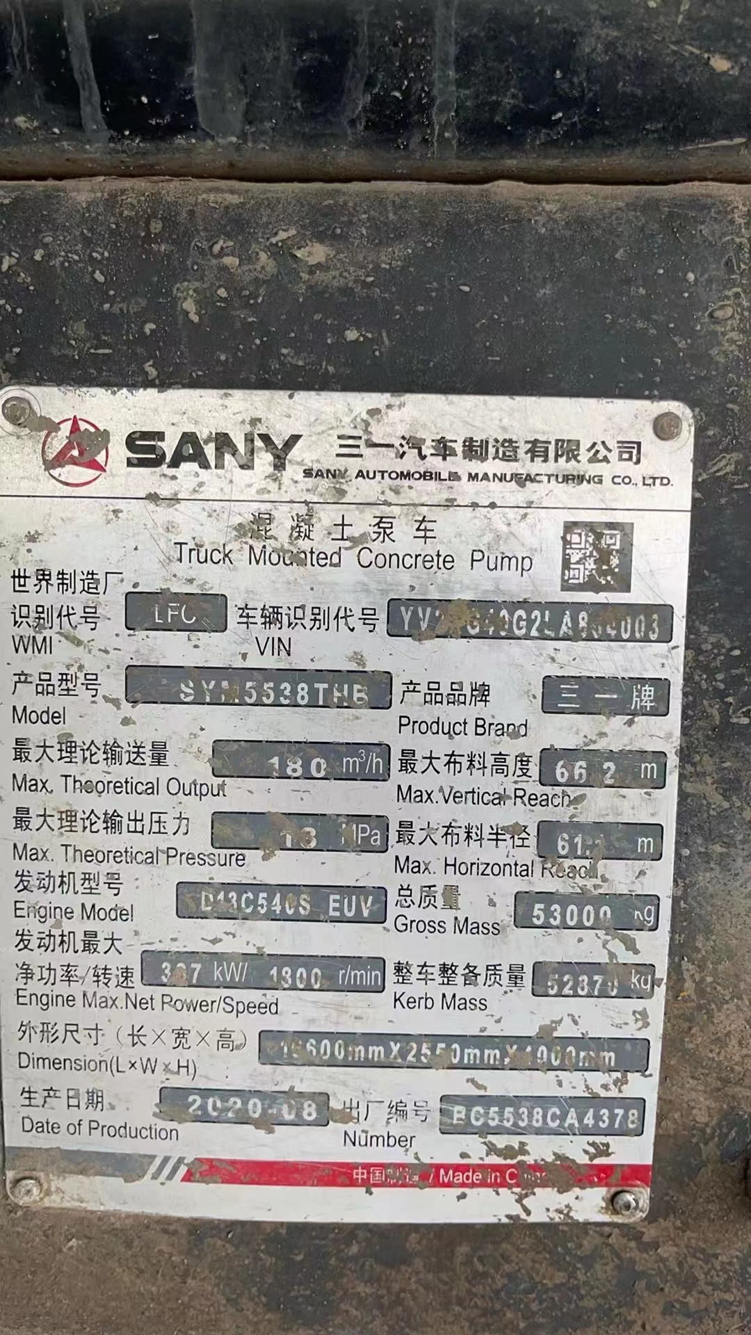 SYM5538THB 670C-10 2020 год sany 67m Volvo шасси страны-пятый и в хорошем состоянии