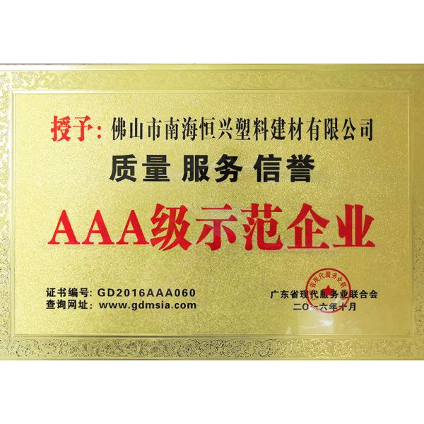 Foshan Nanhai Hengxing Plastic Construction Material Co., Ltd.