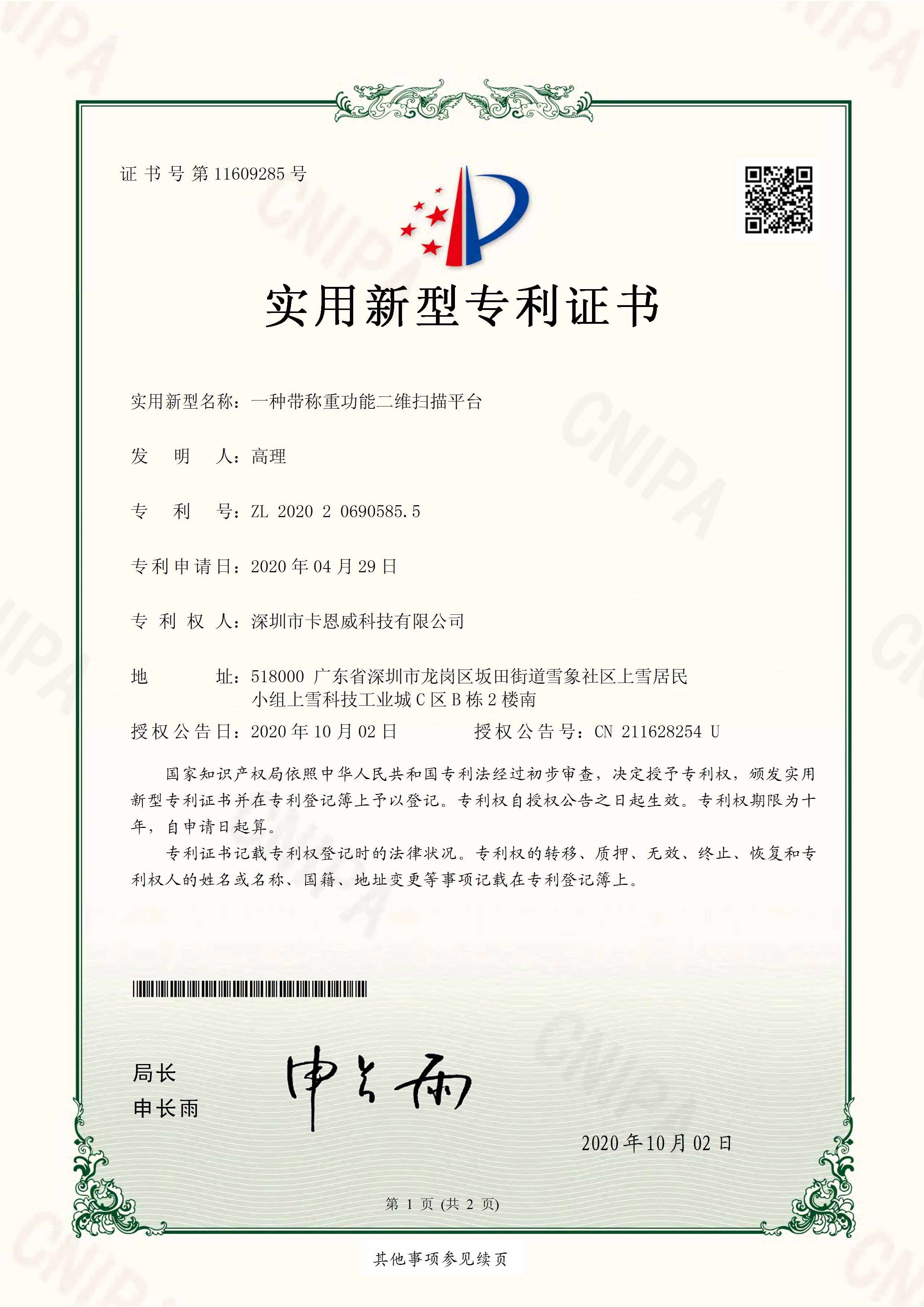 Shenzhen Carav Electronics Co., Ltd Сертификации