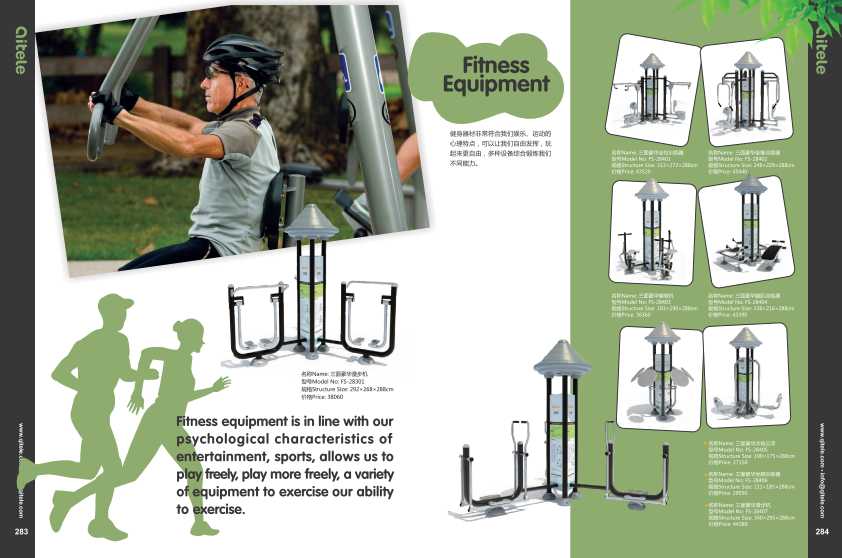 Цвета оборудования разминки спортивной площадки сада яркие коррозионностойкие