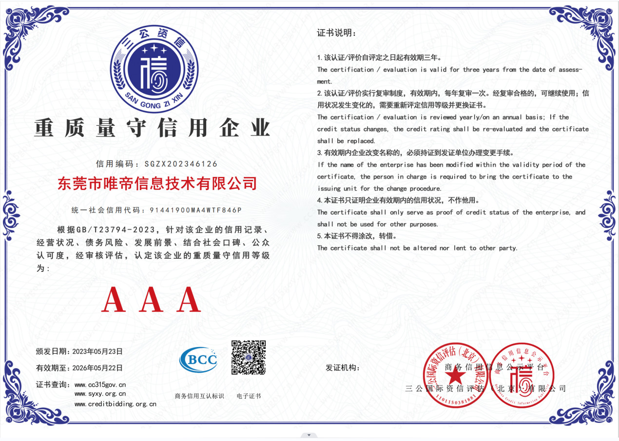DONGGUAN VDETTE INFORMATION TECHNOLOGY CO.,LTD Сертификации