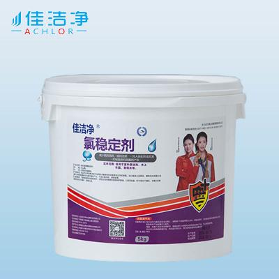 Powder Balancing Pool Chemicals Chlorine Stabilizer Alleviates Chlorine Volatilization