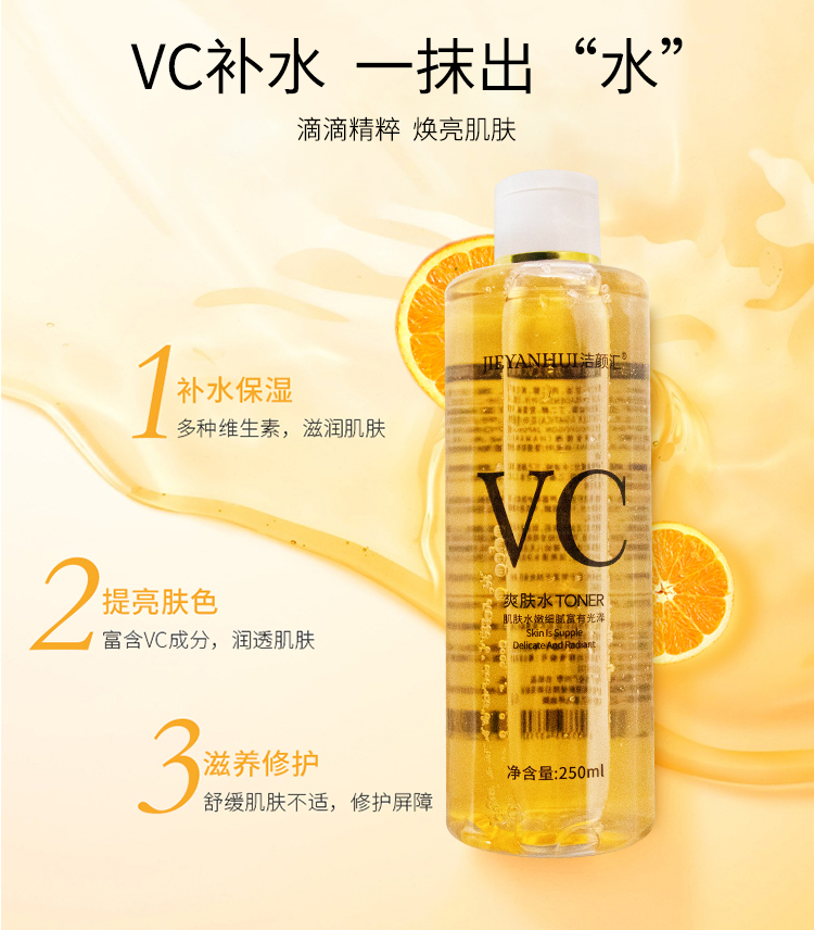 250ml разводя лицевую пору водой 100% витамина C Vegan тонера Minimizer с ведьмой Хейзл