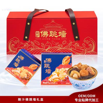 Buddha Jumping Over Wall （Canned Sea Food thick Soup) With Abalone Broth , National Banquet Dishes , Rich Golden Soup