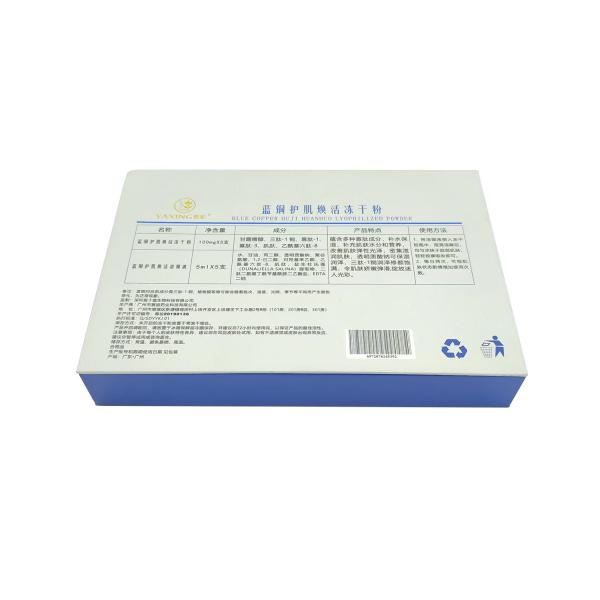 Skincare Packaging Box Printing Freeze Dried Powder Rigid Flip Paper Box With Inserts