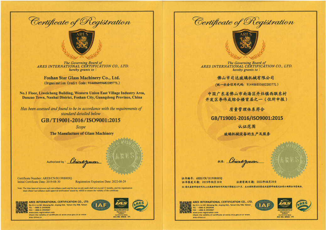Foshan Star Technology Co., Ltd. Certifications