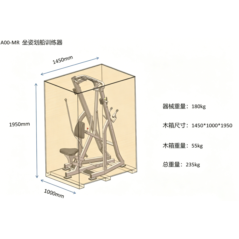 Commercial Grade Seated Row Machine with Heavy Duty Steel Construction and 1372*1548*1862mm Dimensions