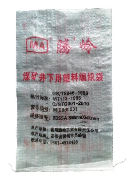 Customized Color PP Woven Sack Bags , Woven Polypropylene Sand Bags Recyclable