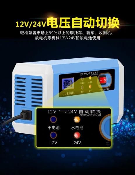 24 Volt 12v10a 3p Intelligent Car Battery Charger