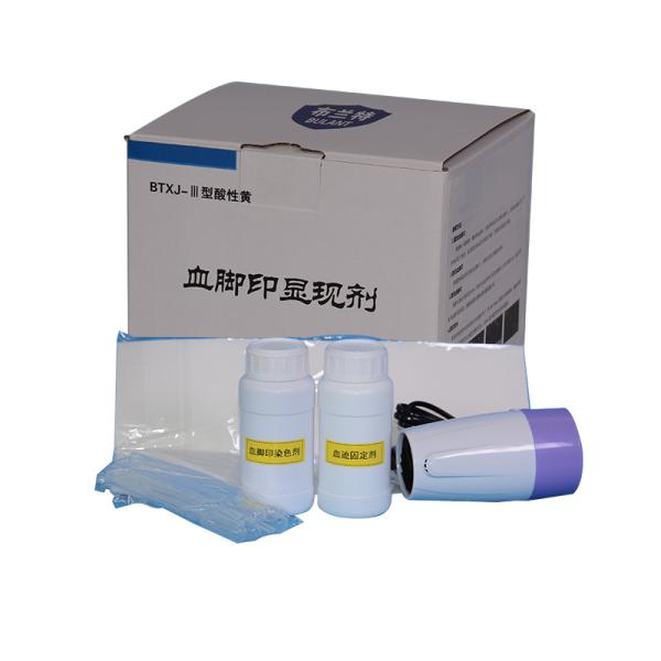 G029 BTXJ-III Acid fluorescence yellow latent blood footprint