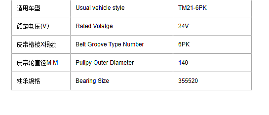 Magnetic Clutch AC Compressor Part for Bus TM21-6PK 12V Coil Hub Bearing Pulley Auto AC Spare Parts Car Air Conditioner