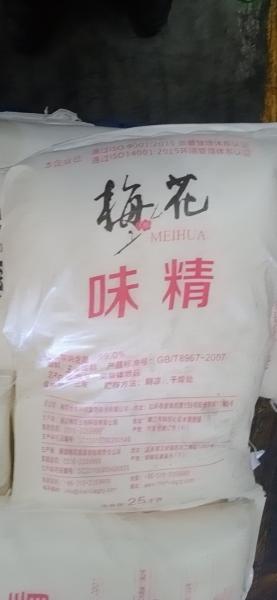 25kg/Bag Natural Flavour Enhancers Monosodium L Glutamate ISO Approved