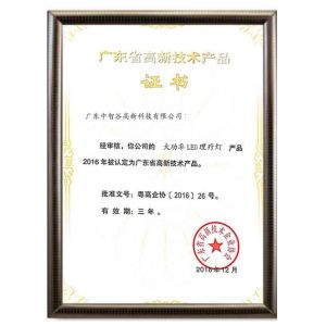 GuangDong One World High-tech Co., Ltd Certifications
