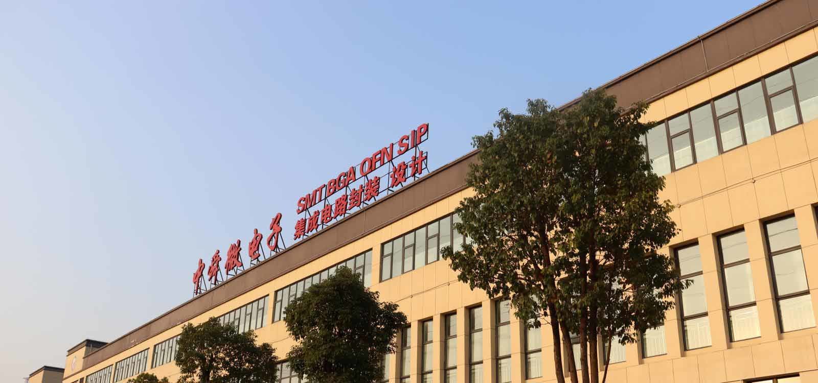 Chongqing Zhongshun Microelectronics Co., Ltd