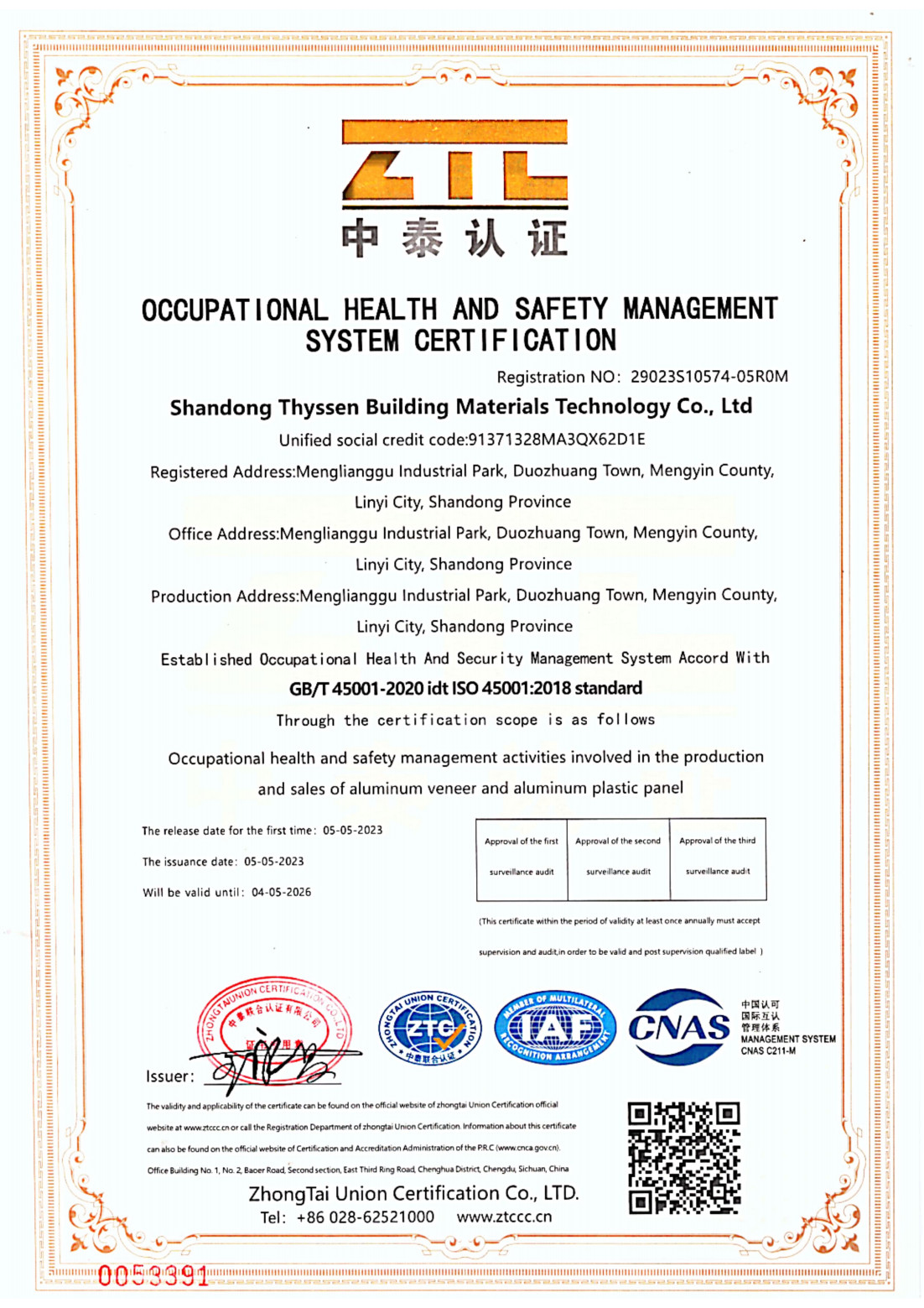 Linyi Flying Carpet Trading Co., Ltd Сертификации