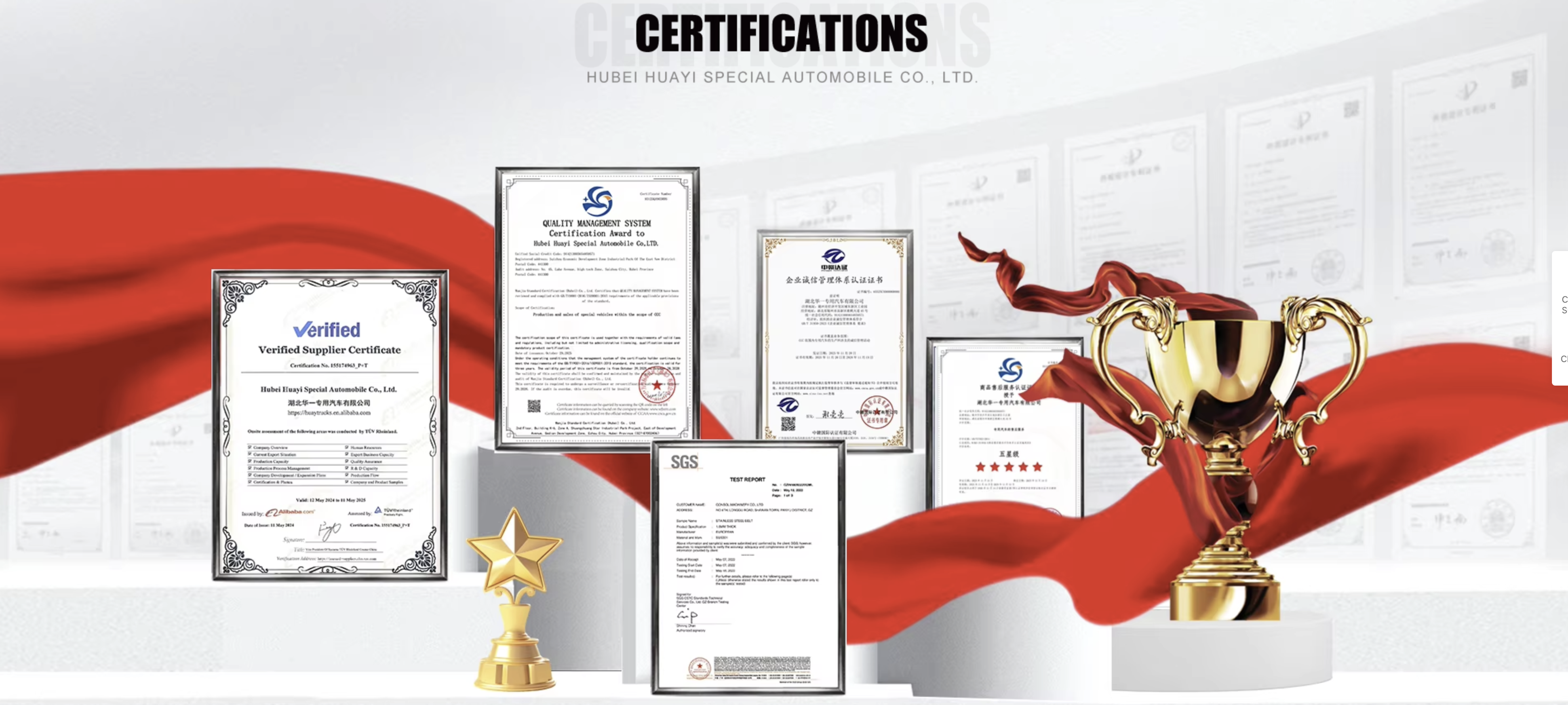 HUBEI HUAYI SPECIAL AUTOMOBILE CO.,LTD
