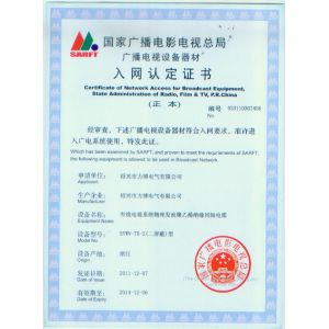 Shaoxing Libo Electric Co., Ltd Certifications