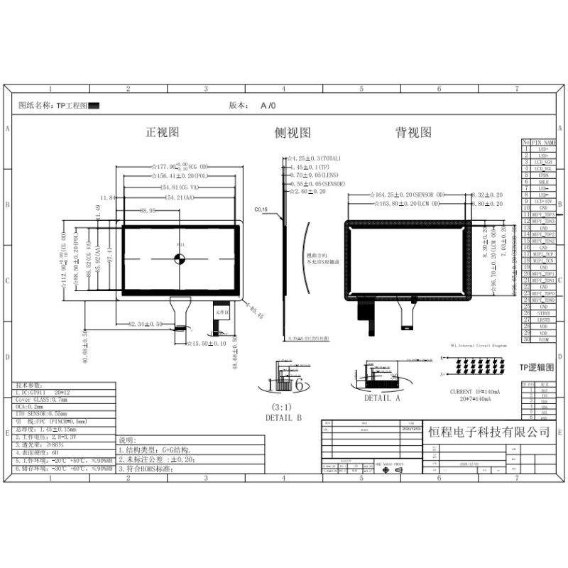 IPS 7 Inch Capacitive Touch Screen 350nits 7 Inch LCD Touch Display High Sensitivity