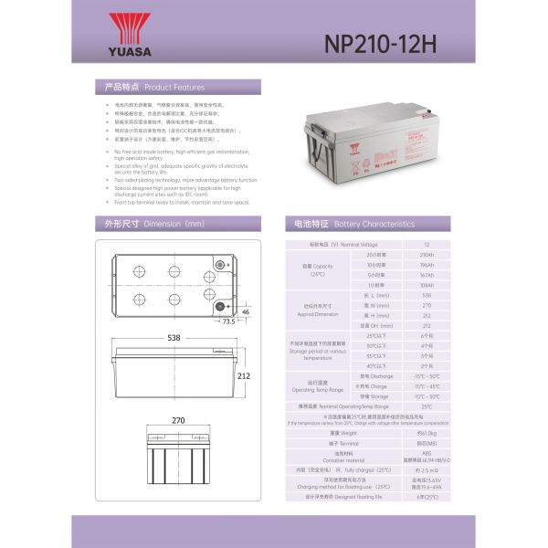 YUASA NP210-12 12V 210Ah Battery Rechargeable Best Energy Storage Maintenance VRLA Battery for UPS Electric Power