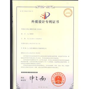 Dongguan Flex Technology Co., Ltd Certifications