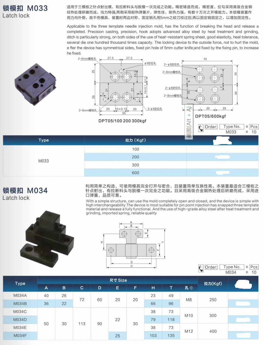 1.0503 S50C Plastic Injection Moulded Components Mold Latch Locks