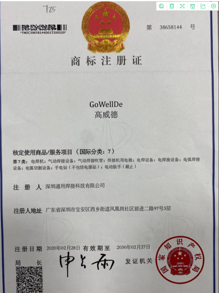 Shenzhen General Welder Technology Co., Ltd. Сертификации