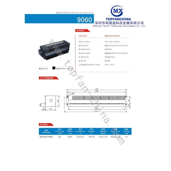 745mm cross flow 230V ac motor fan cooling for villa / large building heating / cooling supply equipment