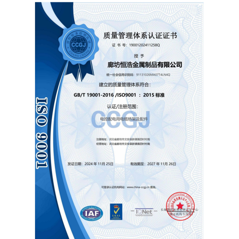 Langfang Henghao Metal Products Co., Ltd Certifications