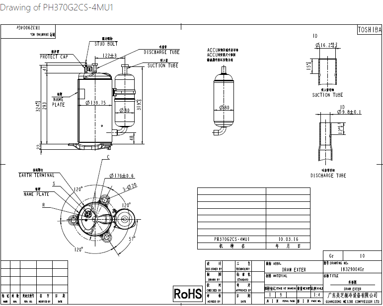 GMCC PH370G2CS-4MU1 50Hz 22000Btu AC Rotary Compressor