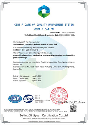 Suzhou Boyi Welding Equipment Co., Ltd. Сертификации